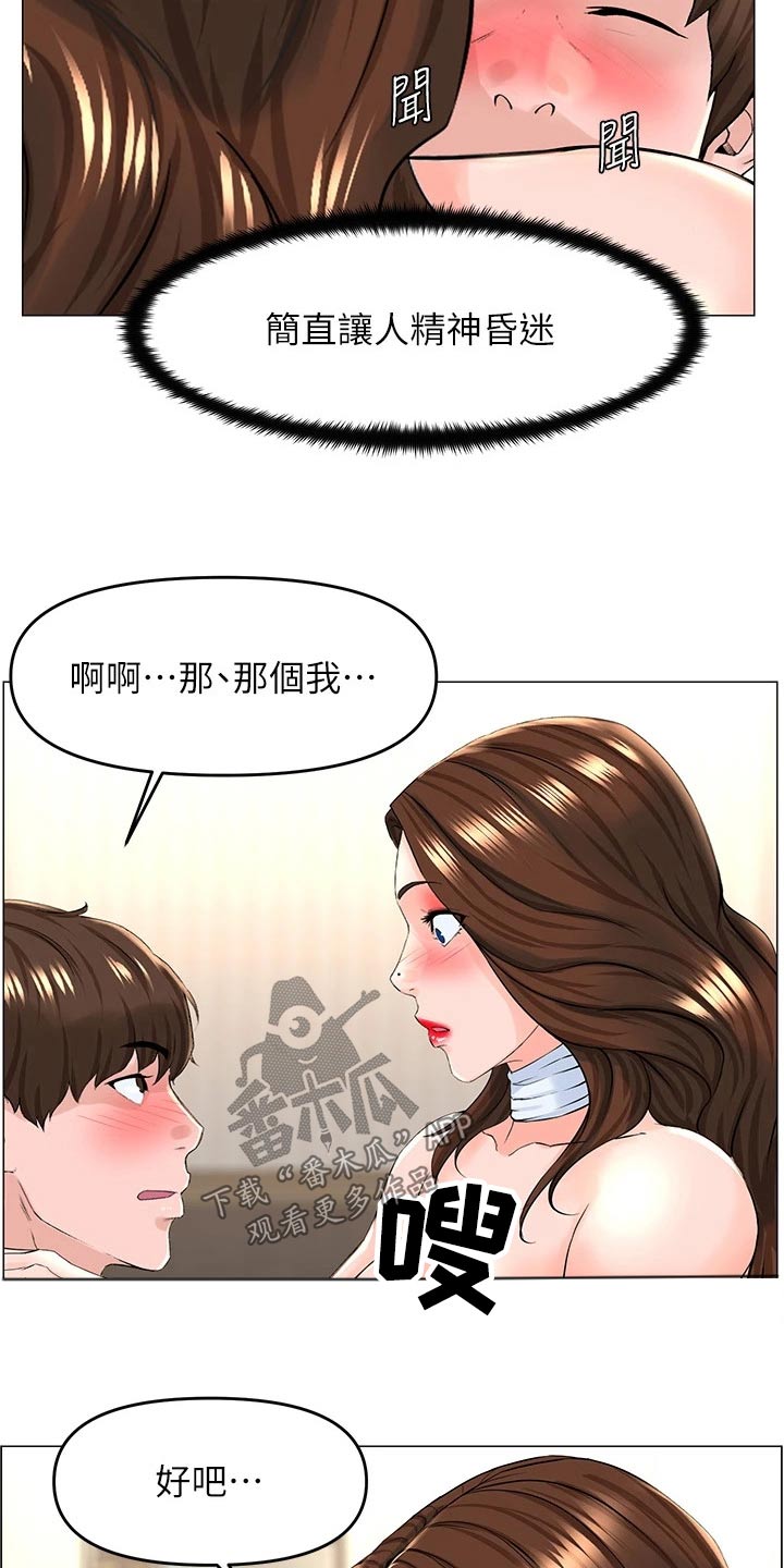 第82章：没回来2