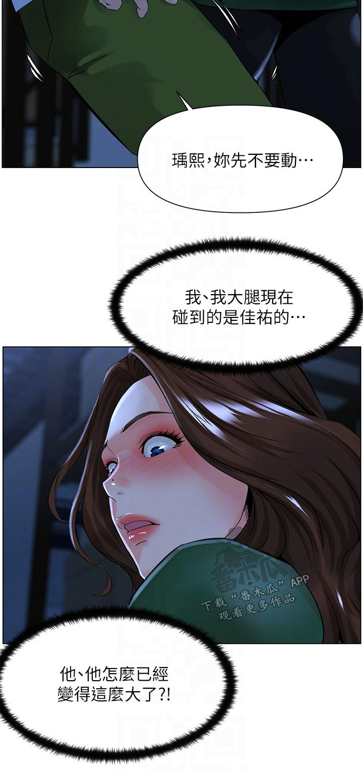 第39章：去个地方18
