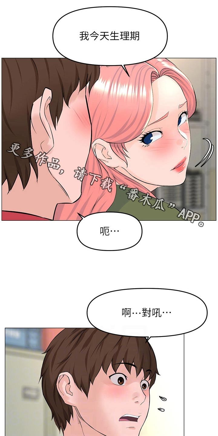 第84章：难熬0