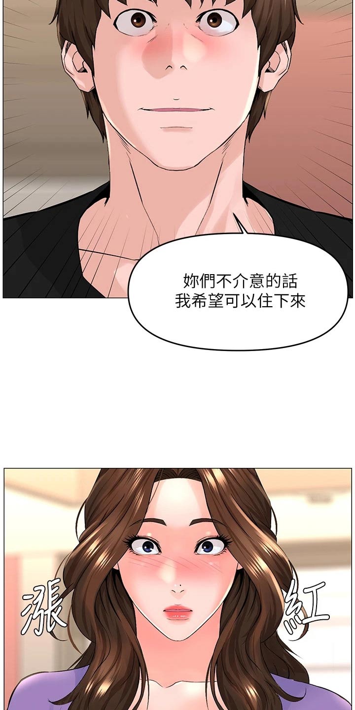 第66章：入住2
