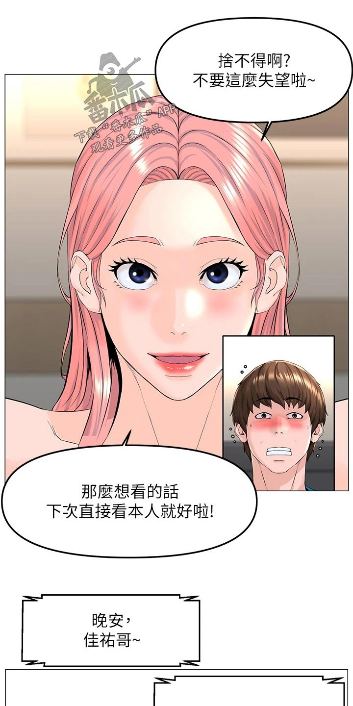 第106章：视频通话17