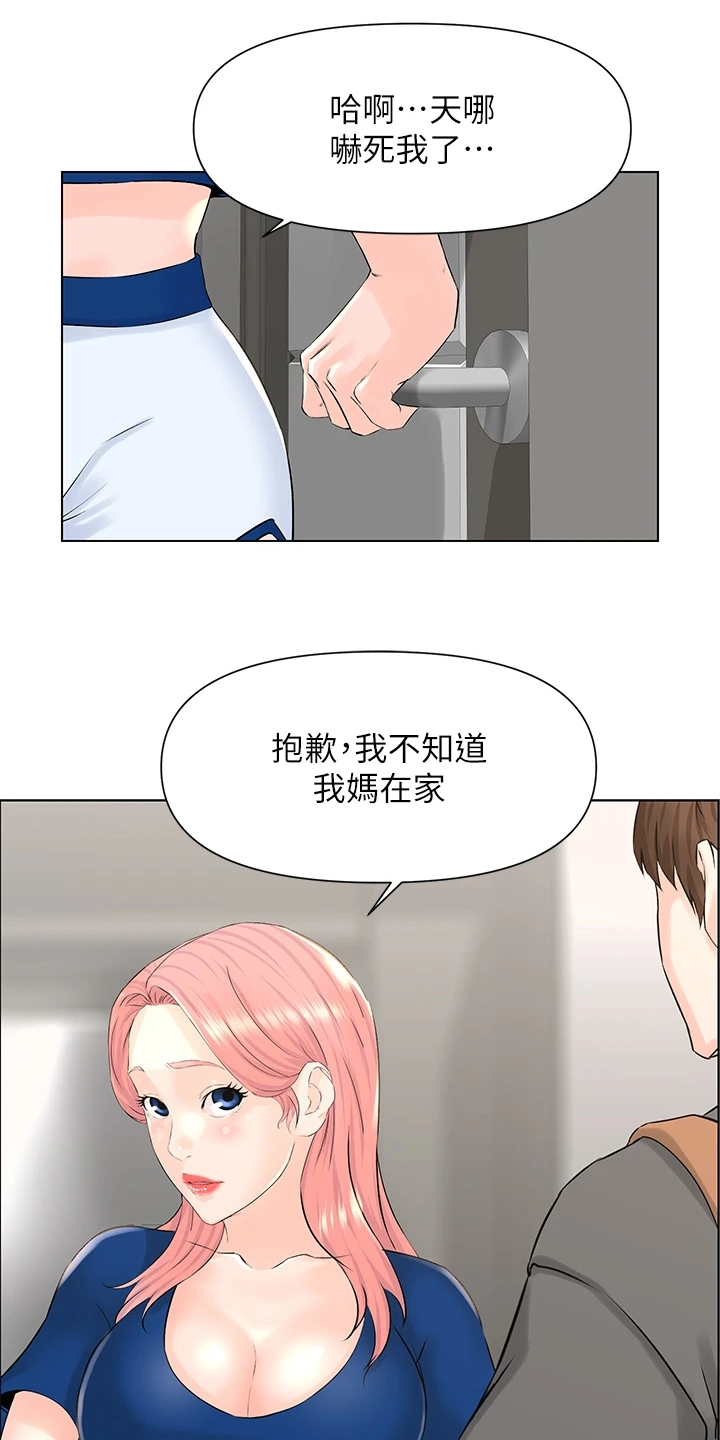 第29章：我们去房间12
