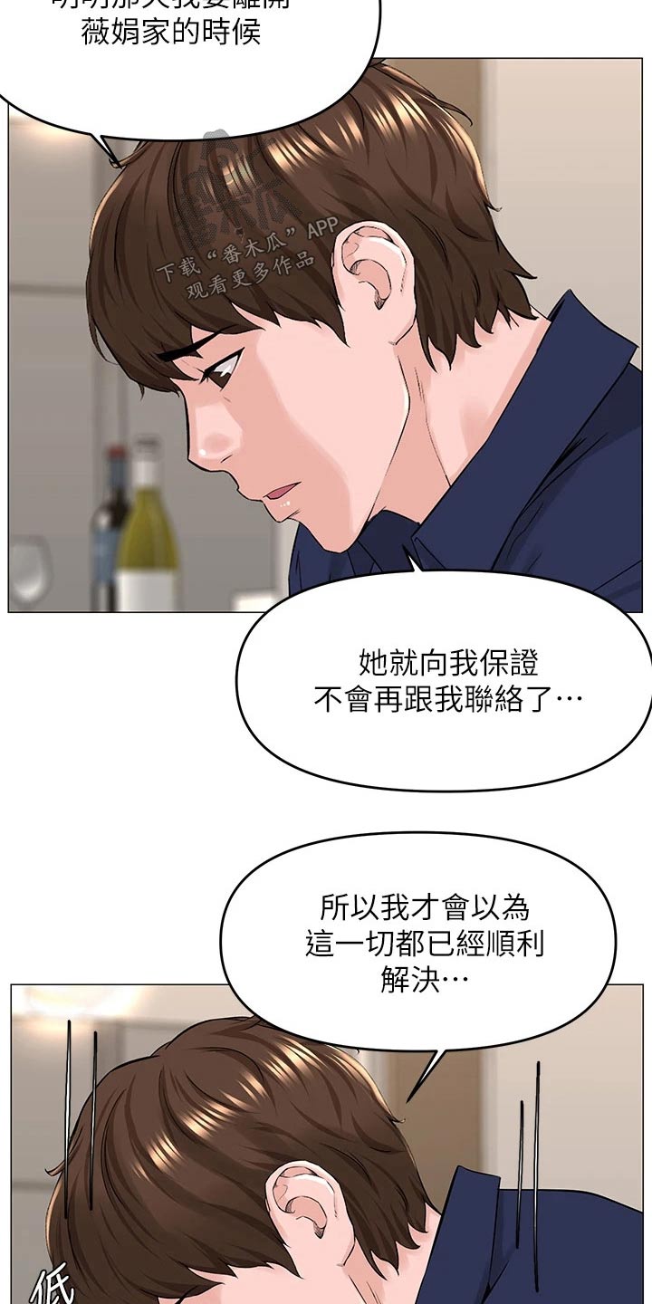 第57章：原因18