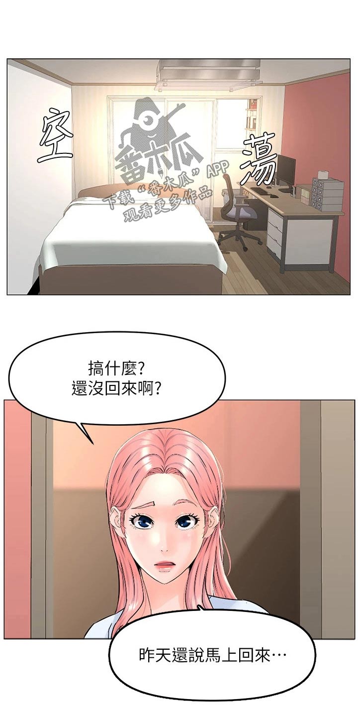 第83章：可疑3