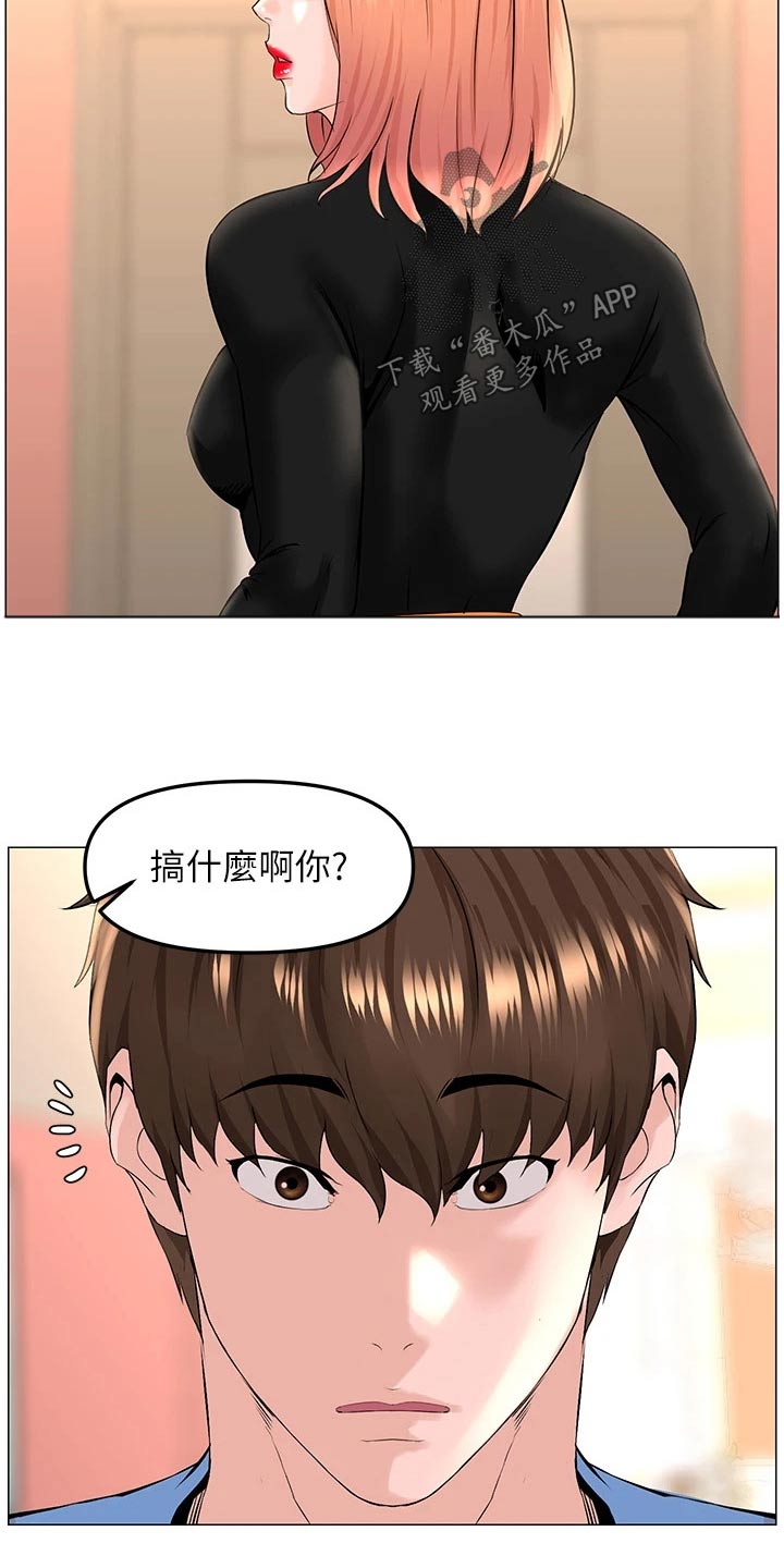 第70章：走神8