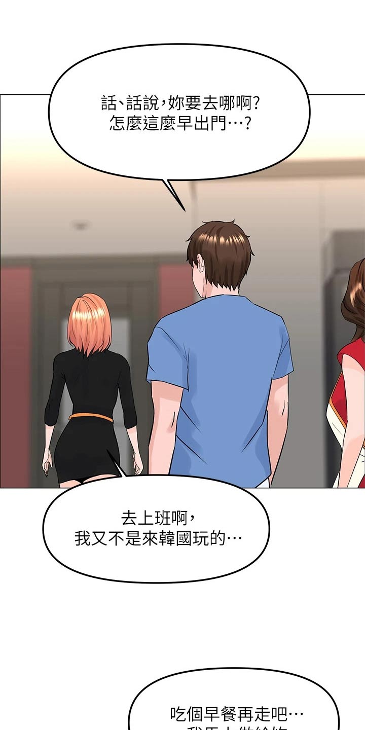 第70章：走神6