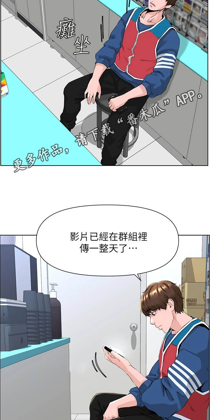 第15章：担忧6