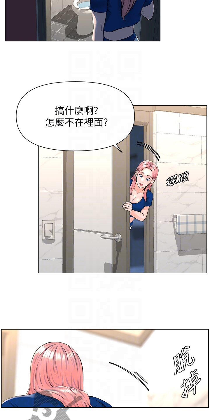 第31章：冷静一点8