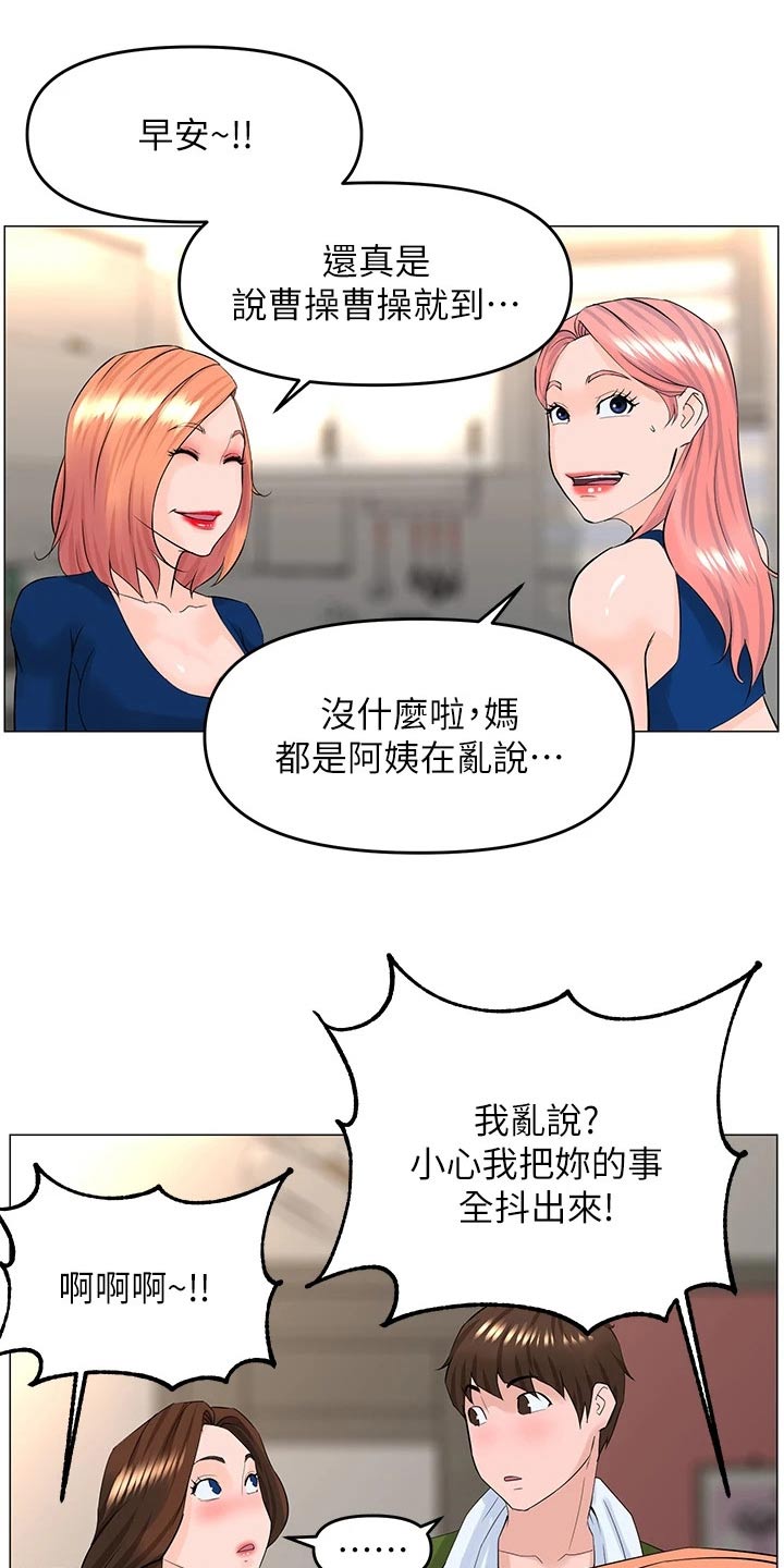 第73章：失落17