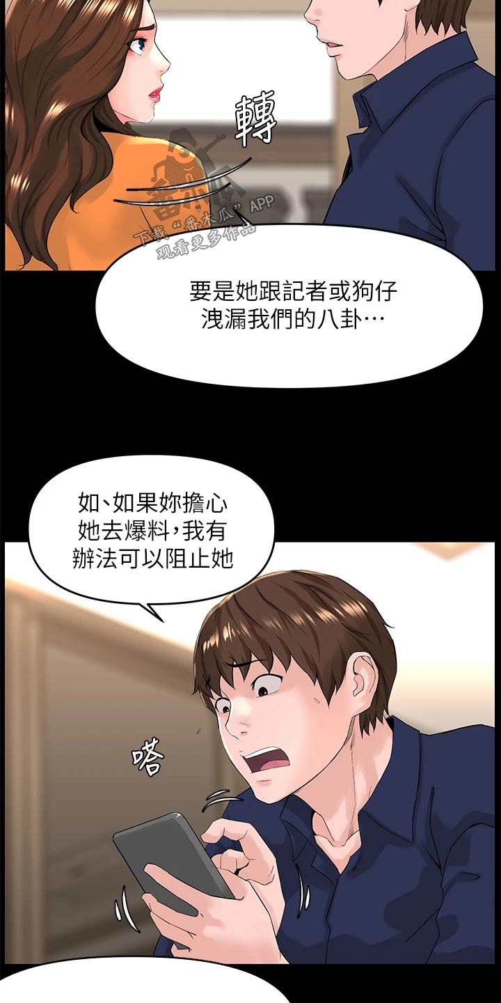 第58章：默默离开16