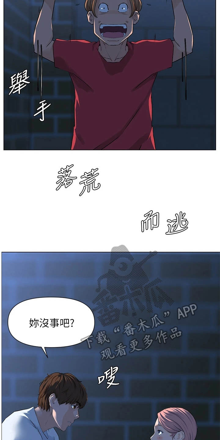 第12章：英雄救美14