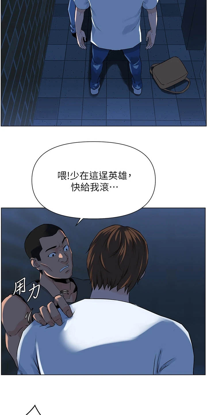 第12章：英雄救美9