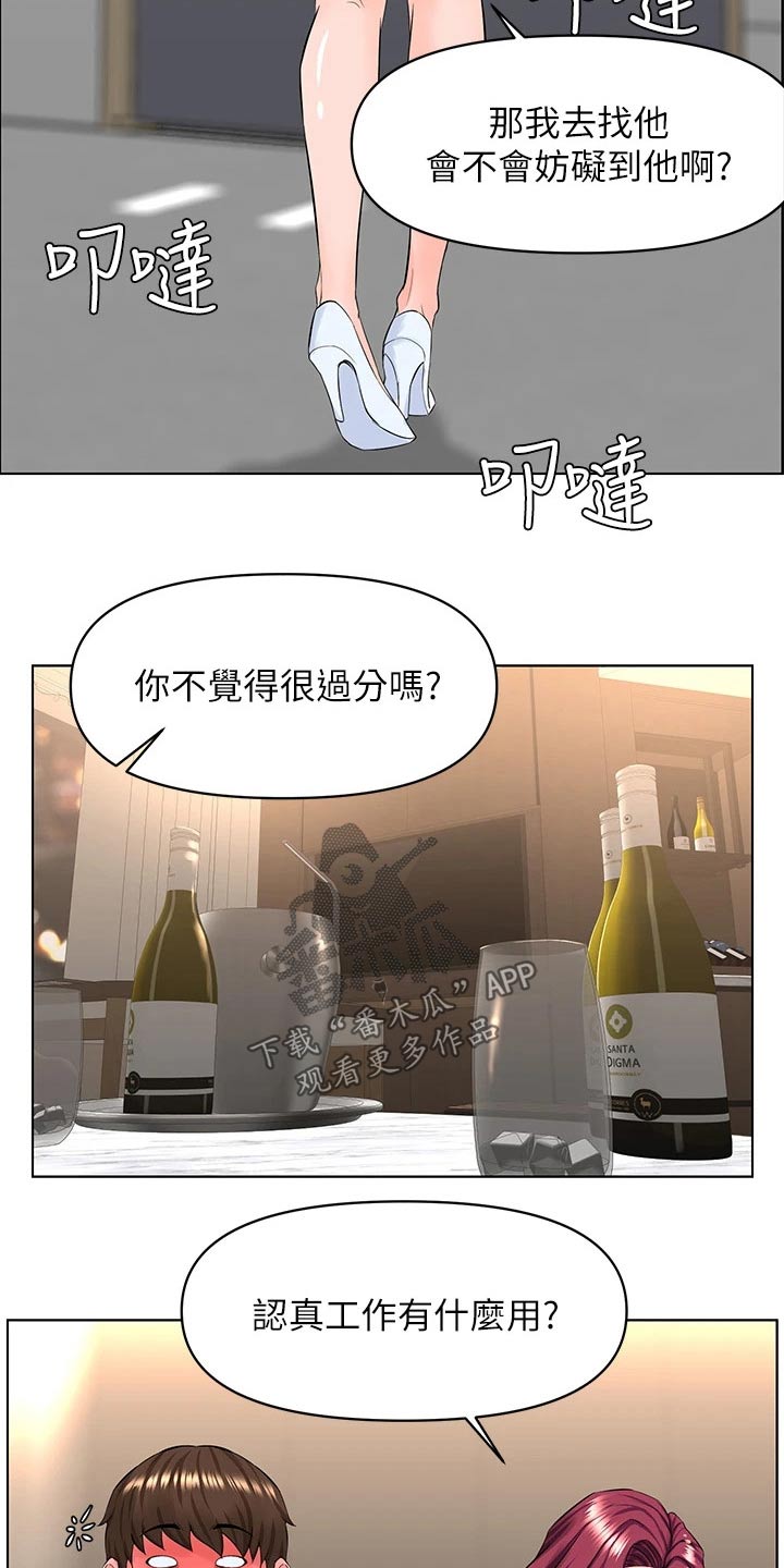 第47章：灌醉15
