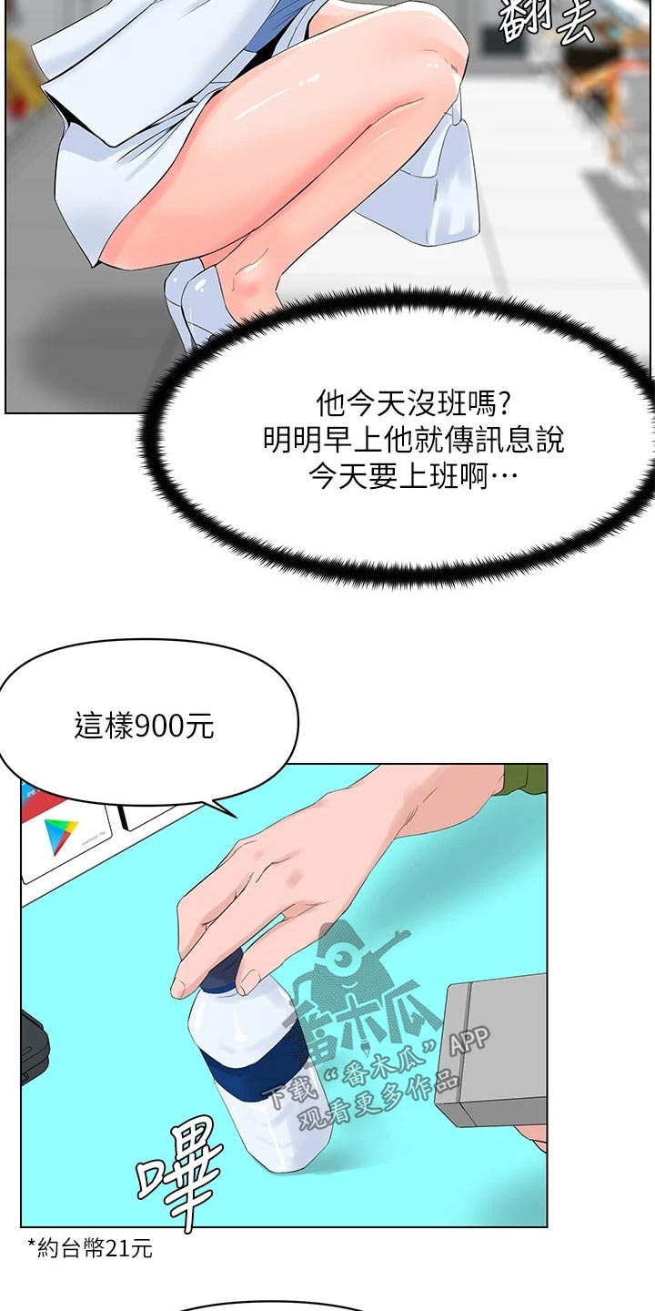第49章：犯错6