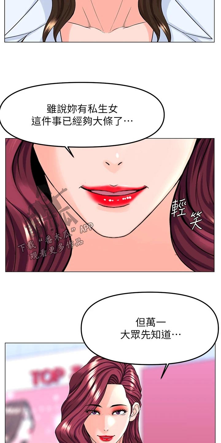 第109章：争执14