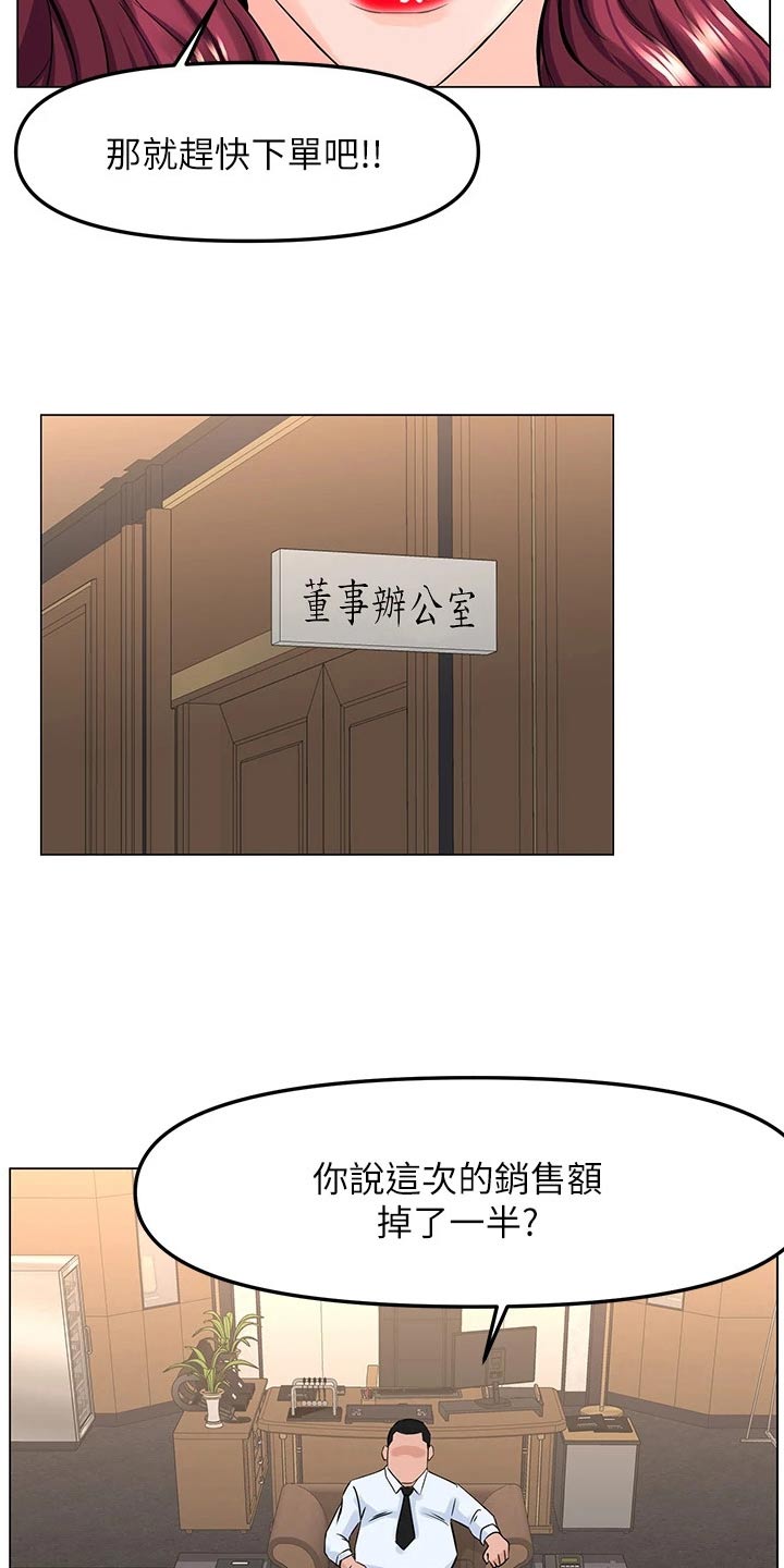 第102章：提议18