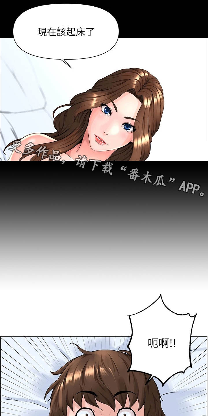 第10章：梦境5