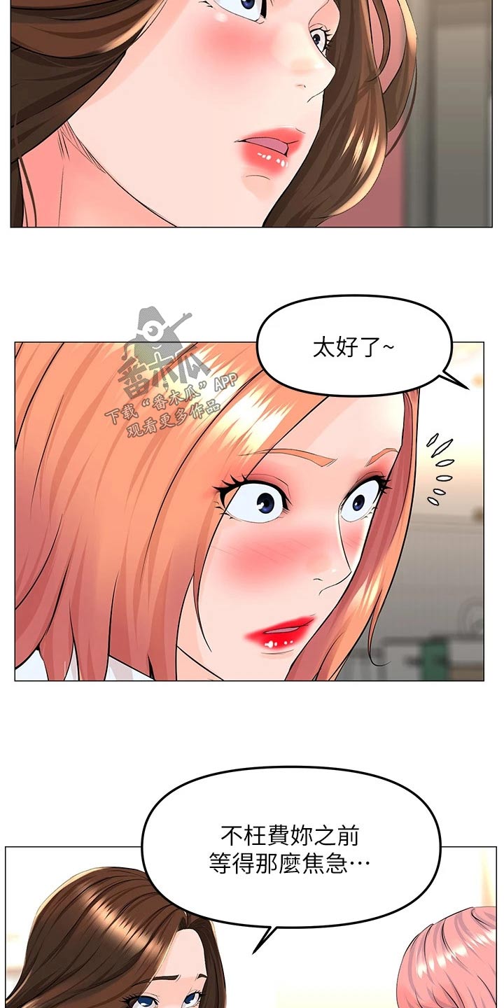 第99章：表白15