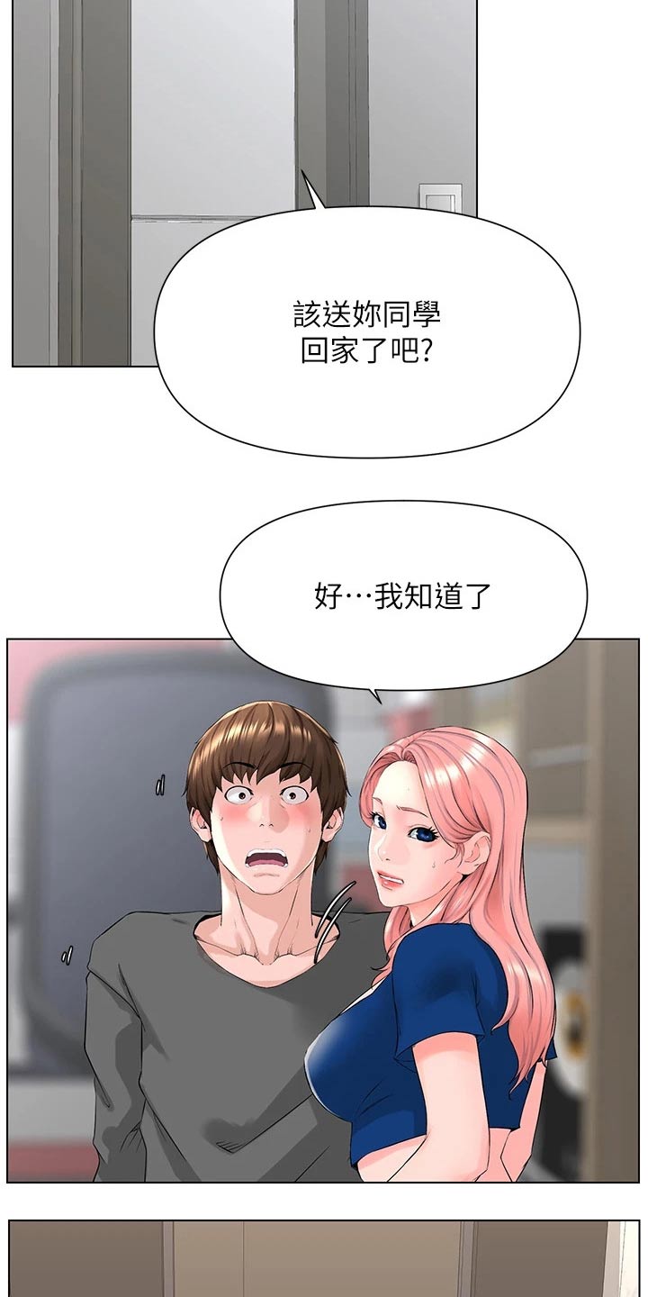 第36章：本人6