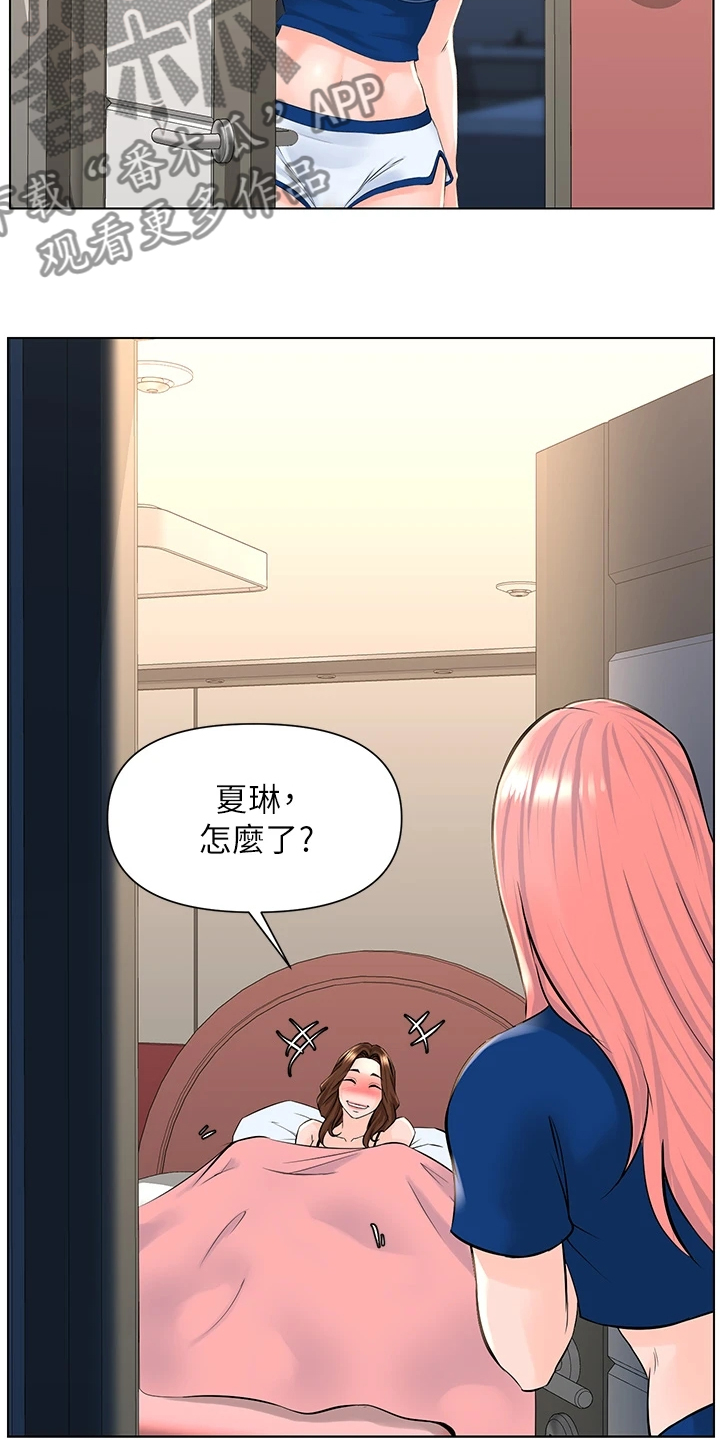 第32章：女儿寻人14