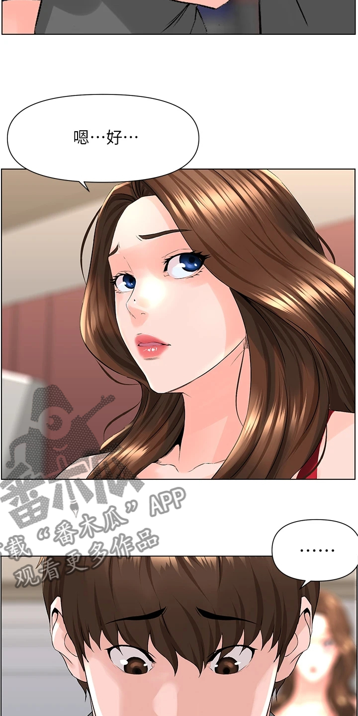 第29章：我们去房间8