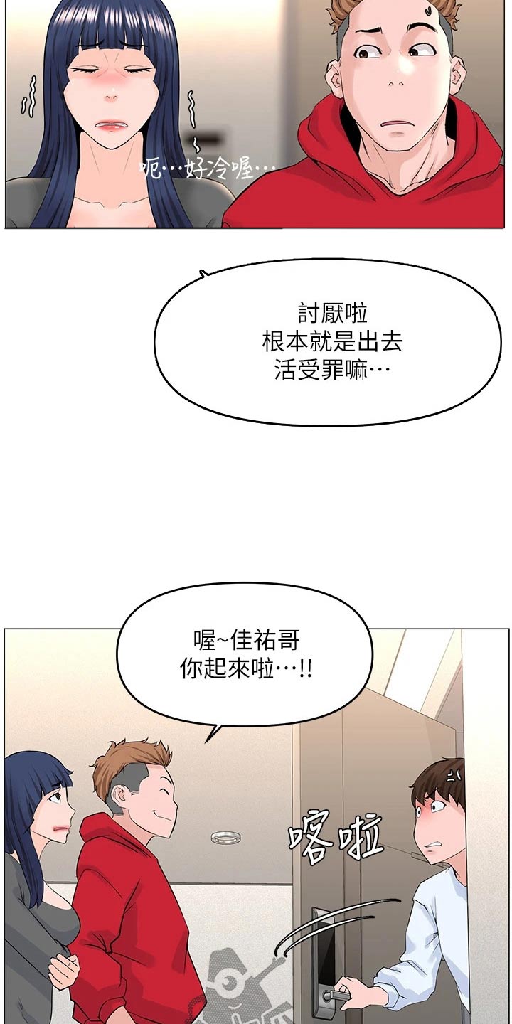 第62章：你们交往2