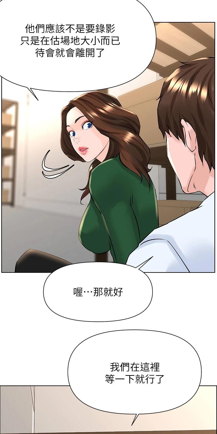 第40章：工作的地方14
