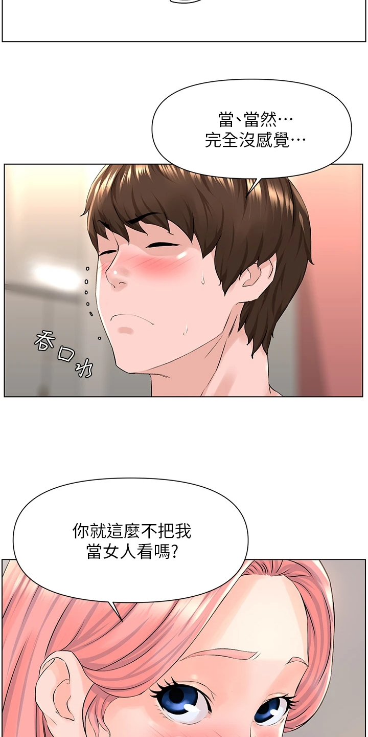 第28章：你怎么在家14