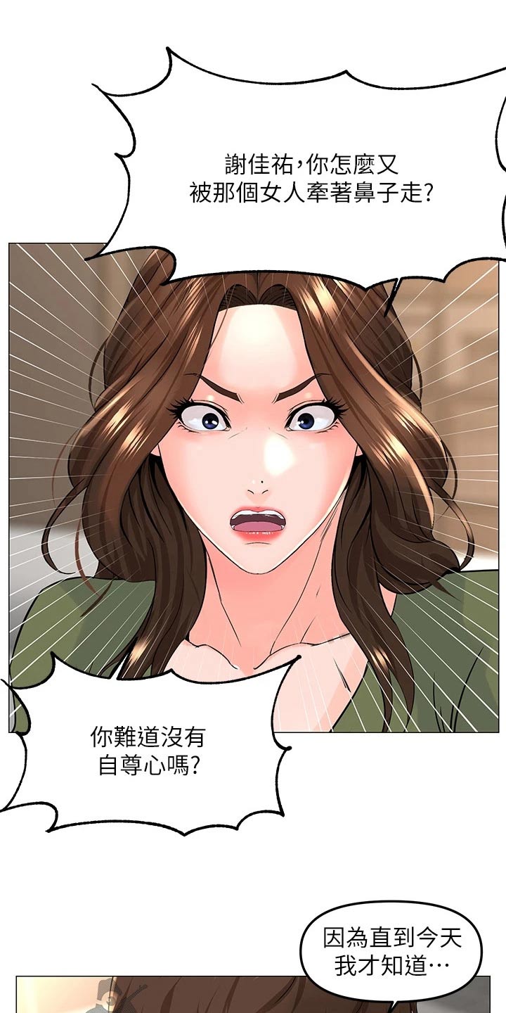 第108章：阻止5