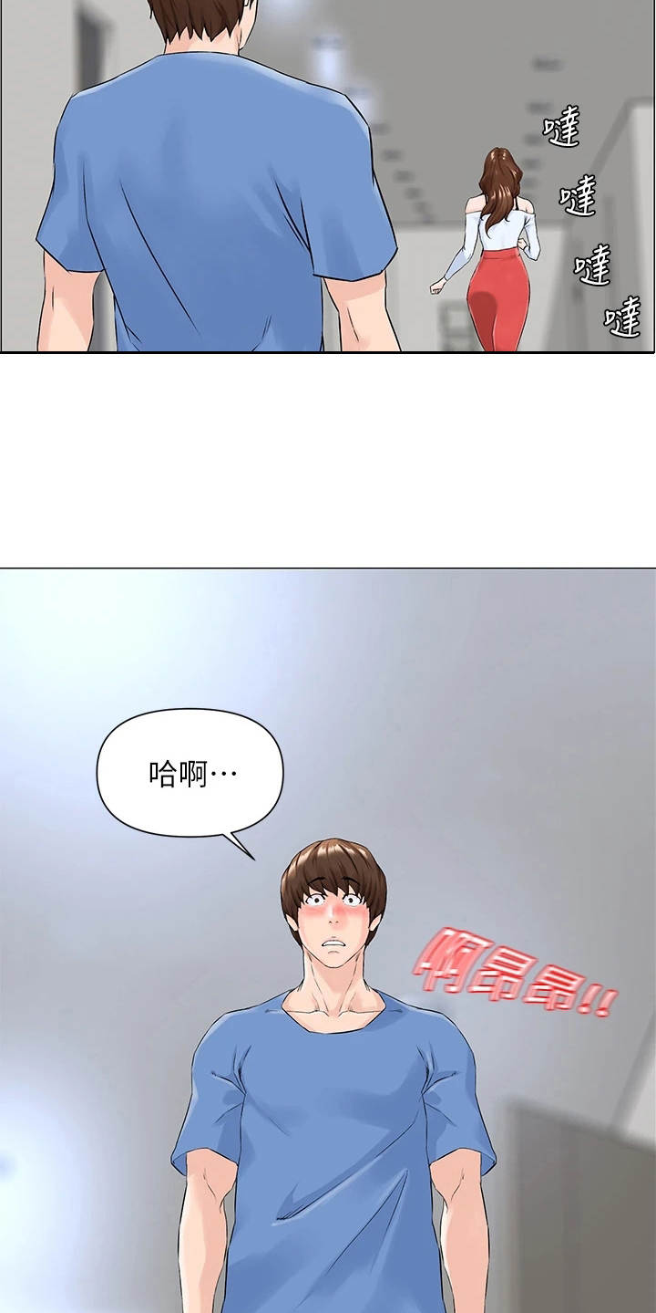 第3章：网红5