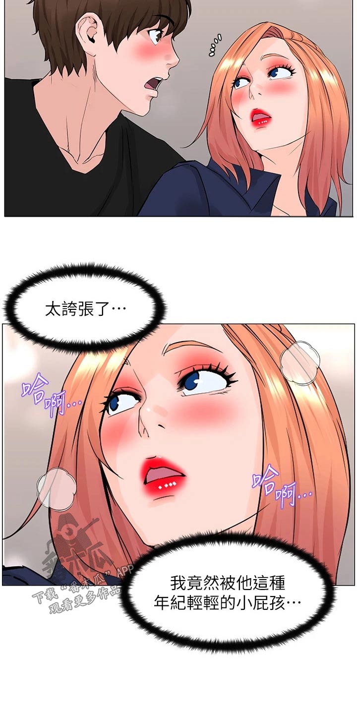 第91章：怎么回事19