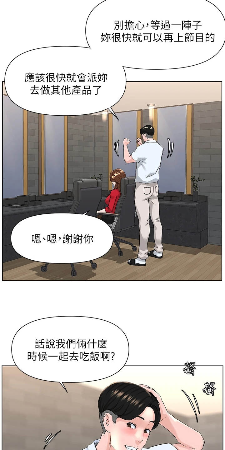 第14章：演出事故15