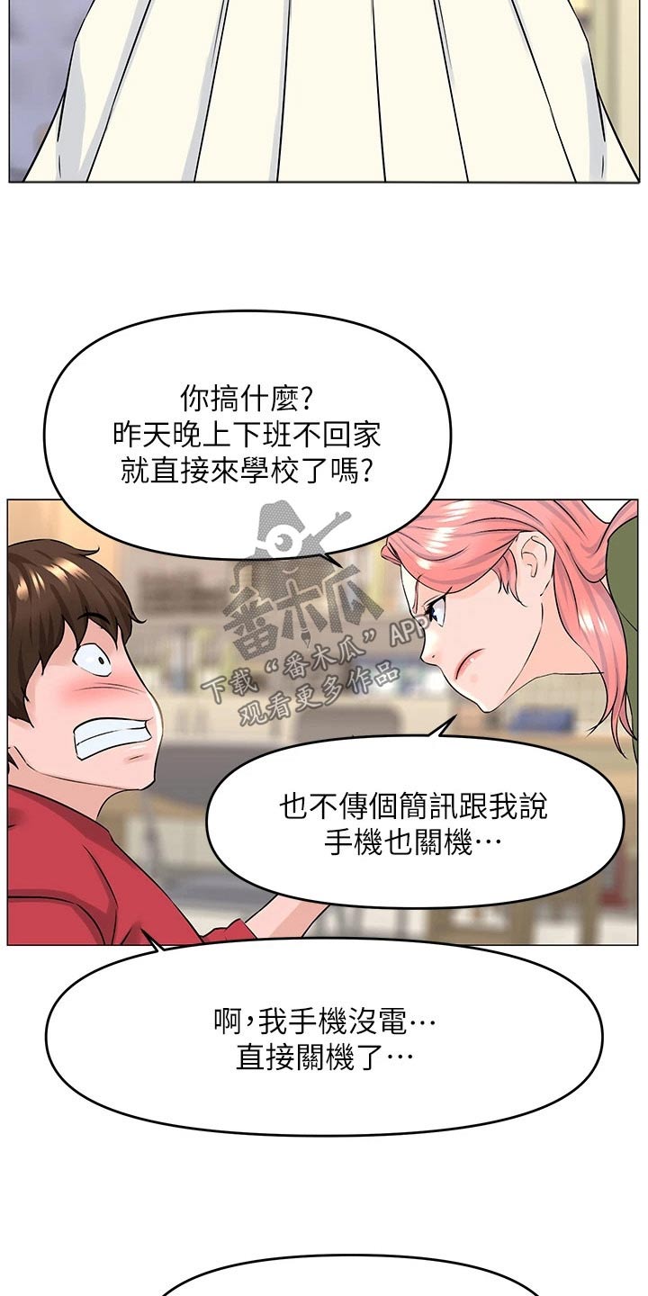 第83章：可疑16