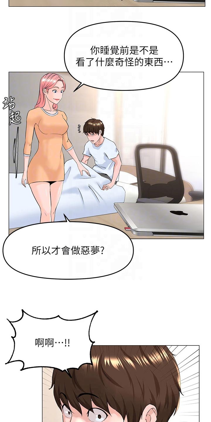 第76章：不能看15