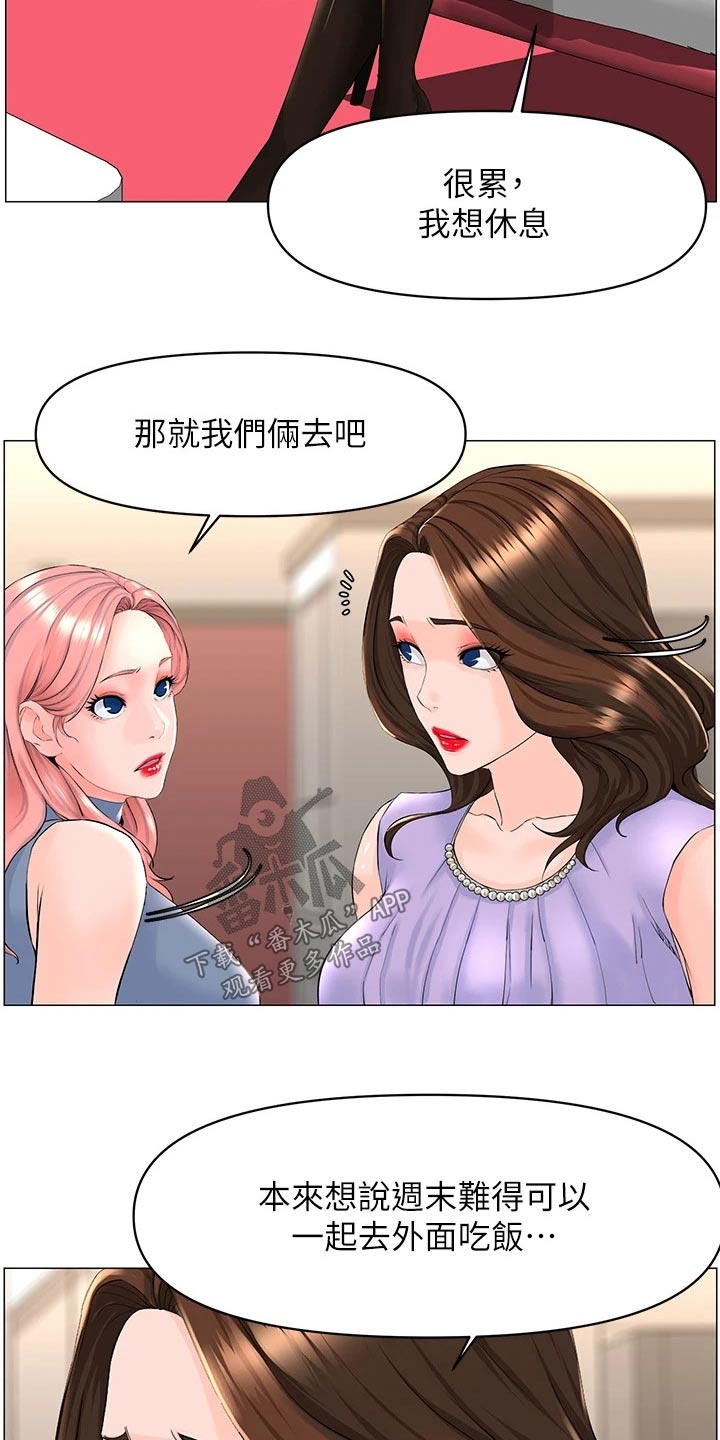 第89章：什么声音8