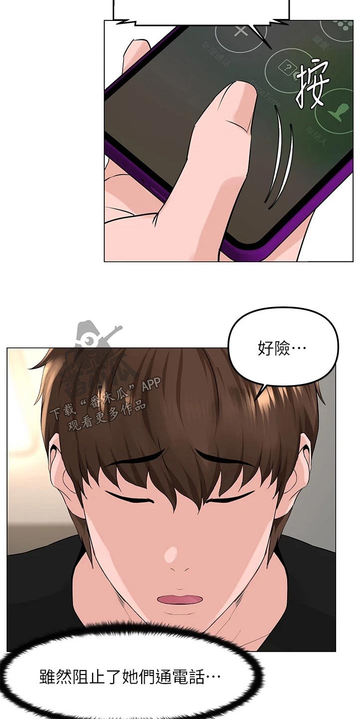 第90章：阻止17