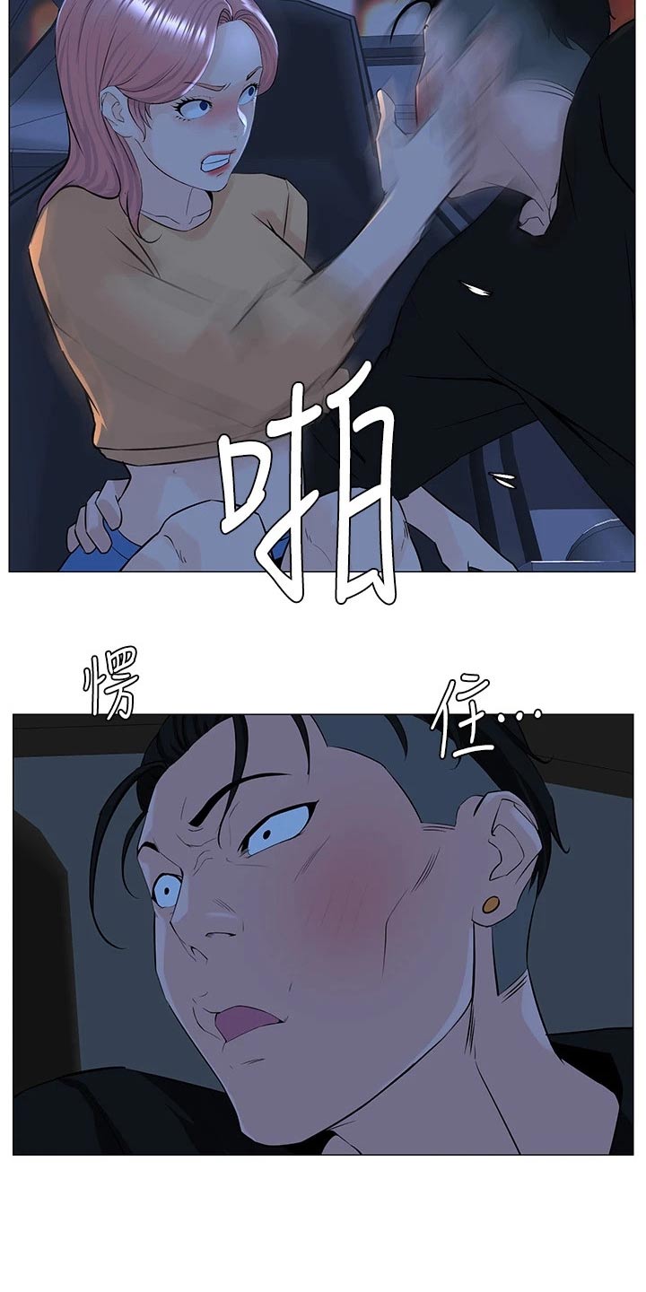 第96章：阻止2