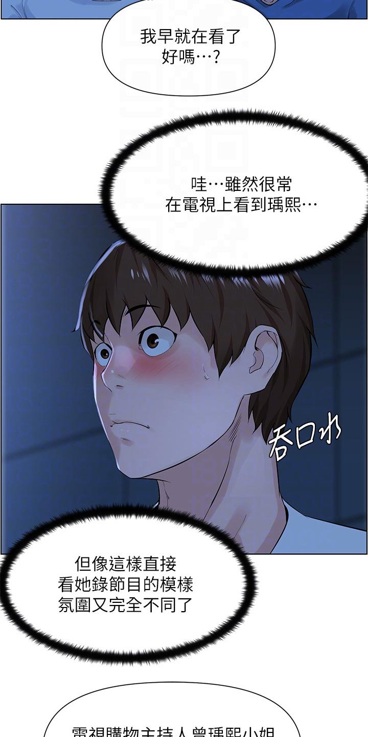 第37章：碰到3