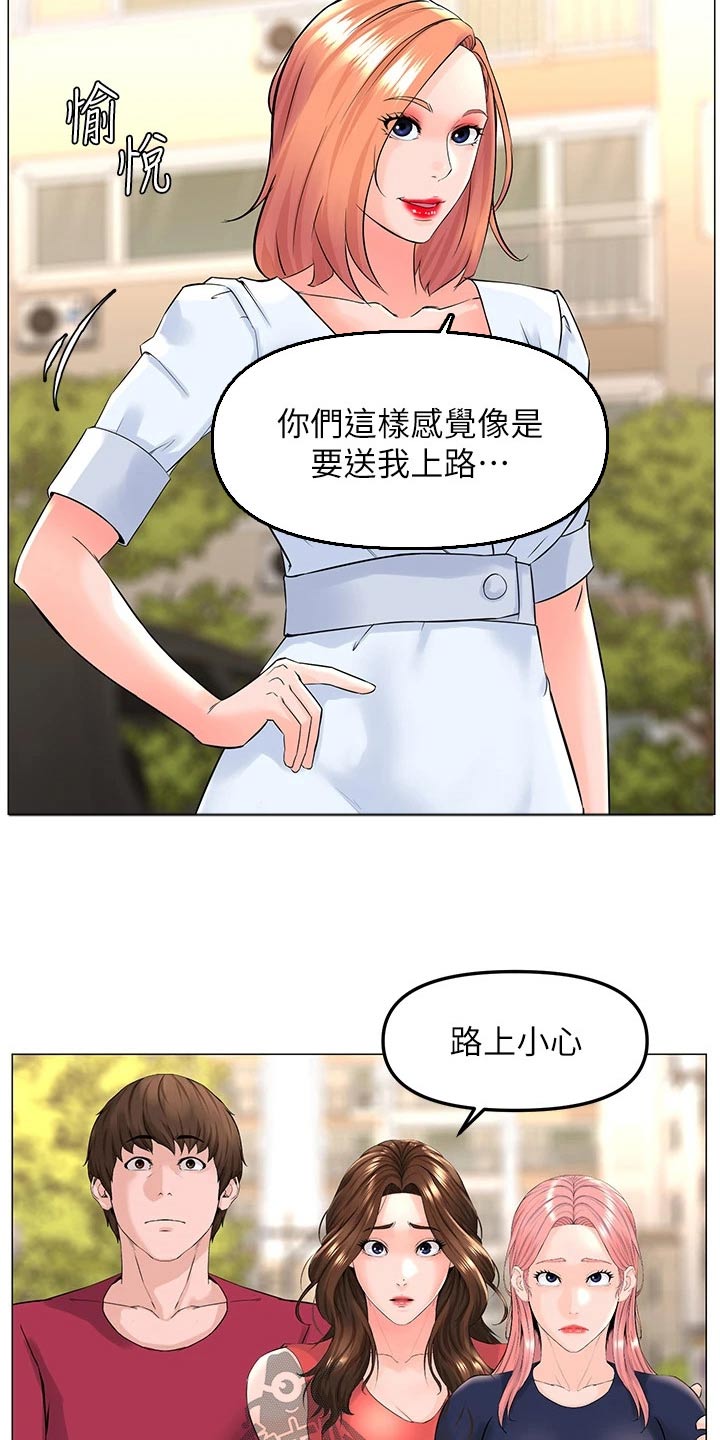 第100章：告一段落20