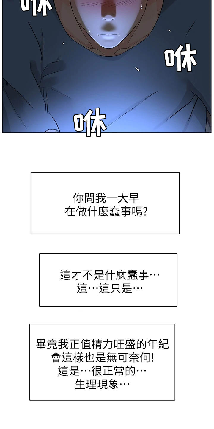 第1章：独立生活11