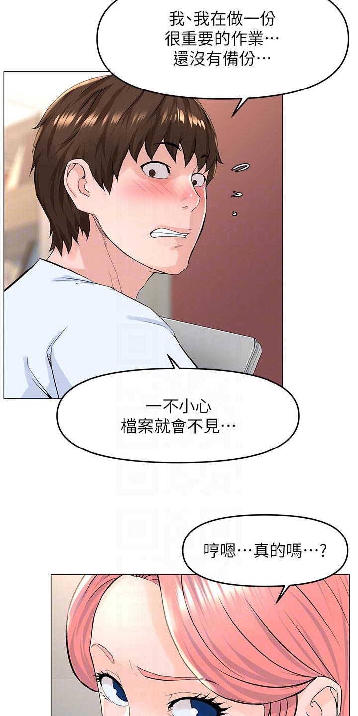 第76章：不能看17