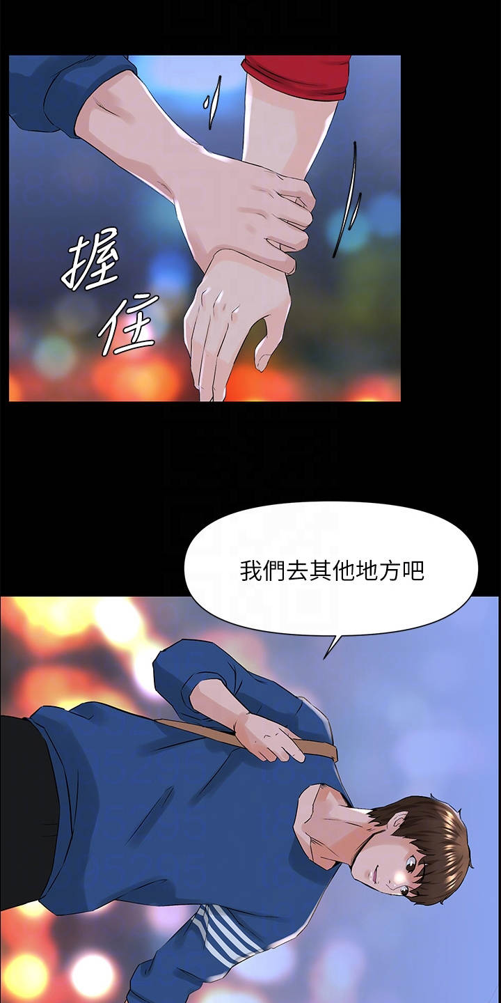 第17章：借酒消愁7