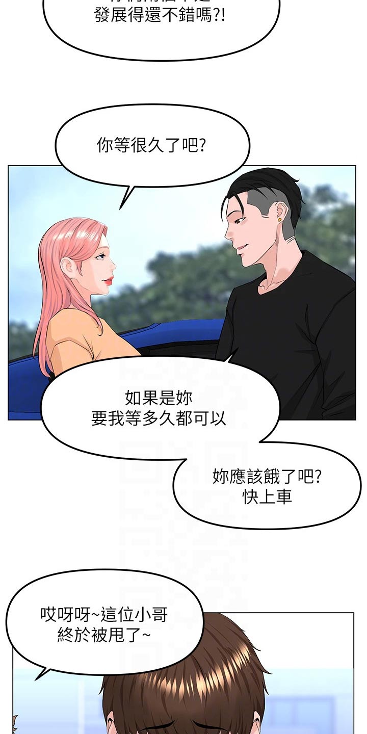第95章：失落14