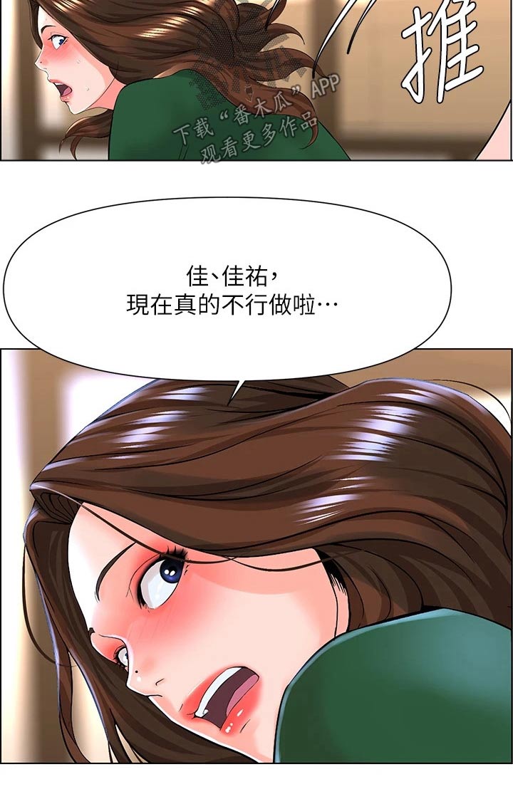 第41章：偷偷摸摸15