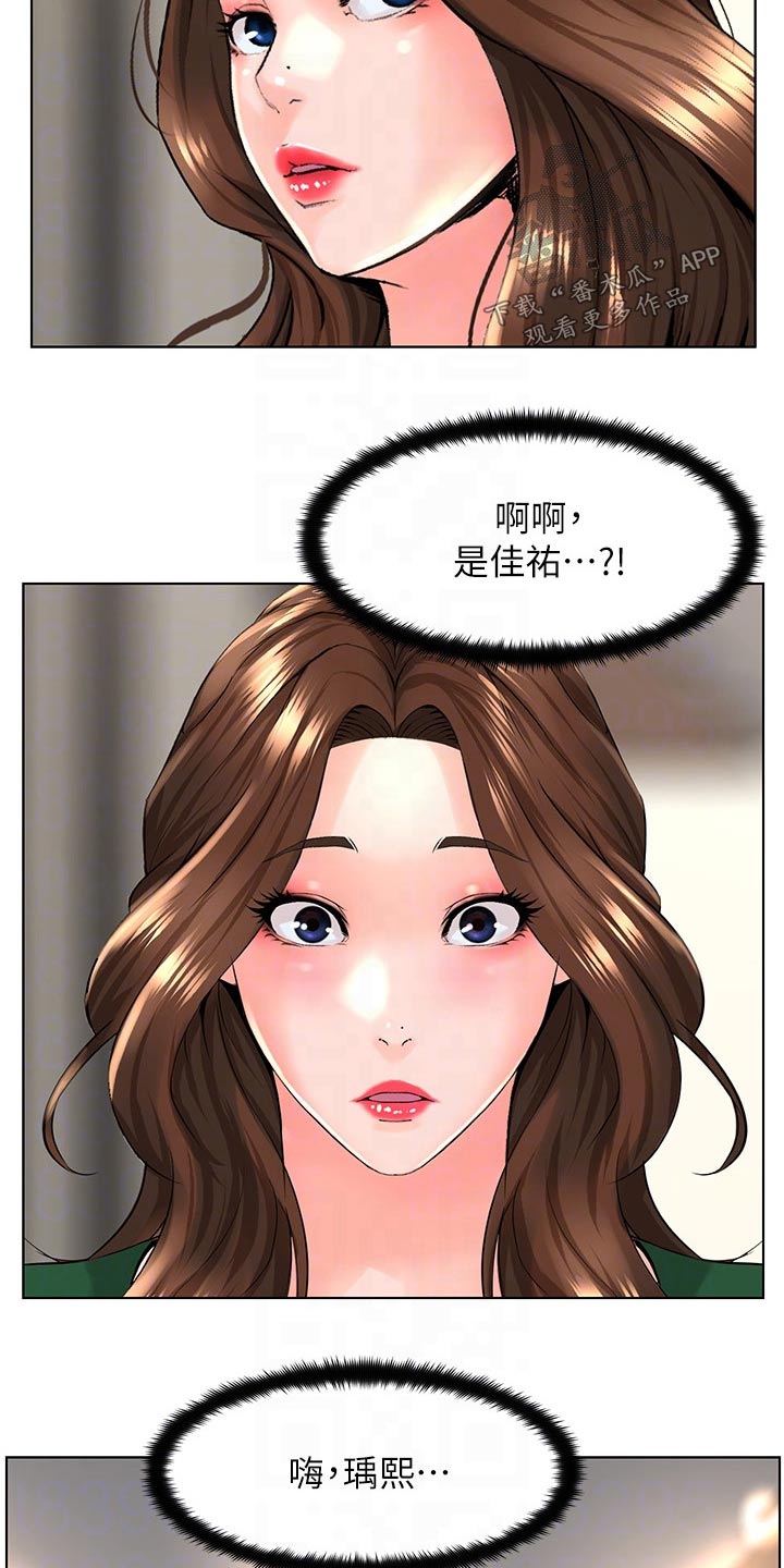 第37章：碰到16