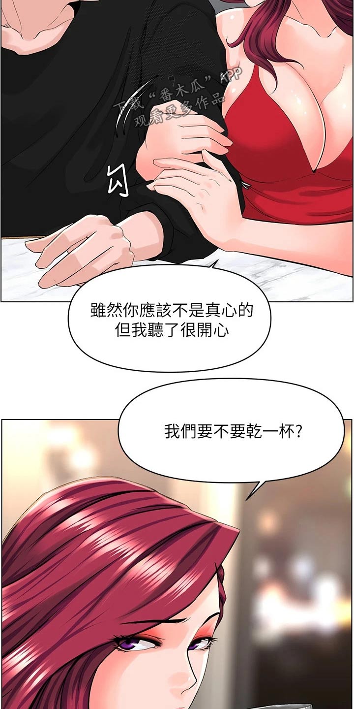 第47章：灌醉6