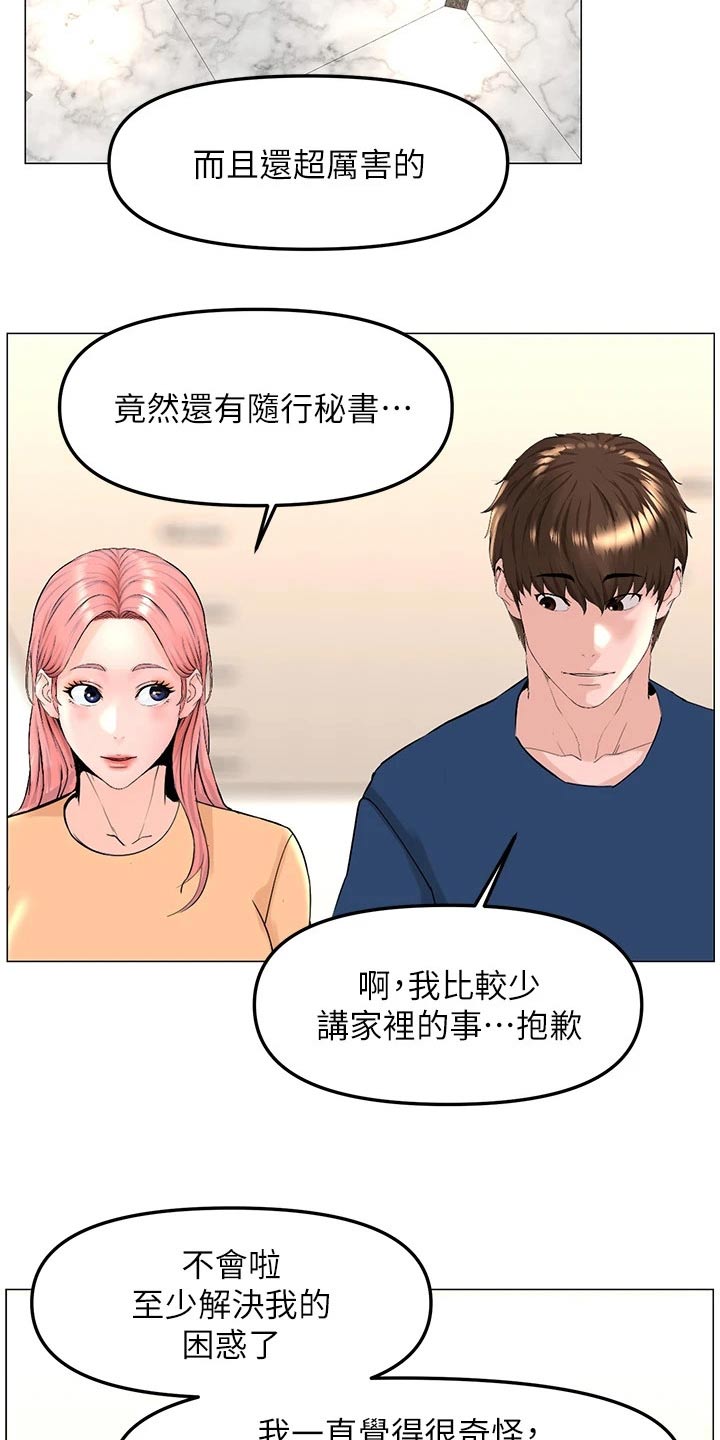 第98章：打算11