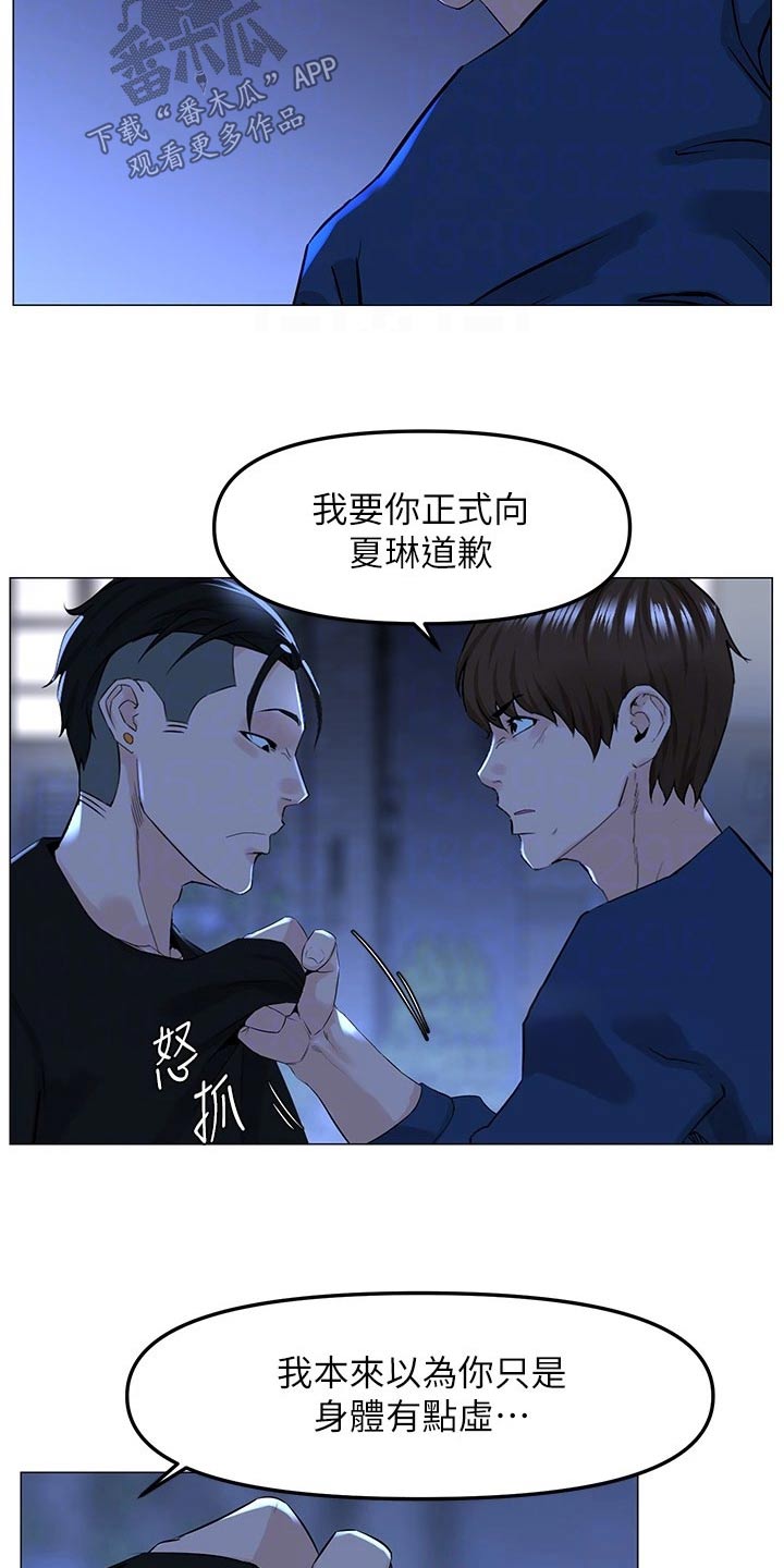 第97章：大哥9