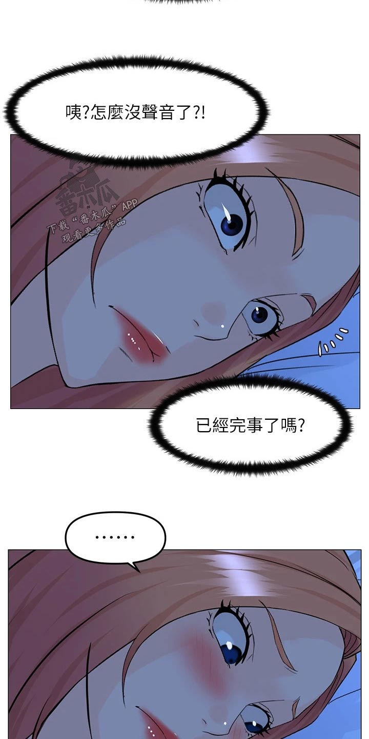 第87章：难道8