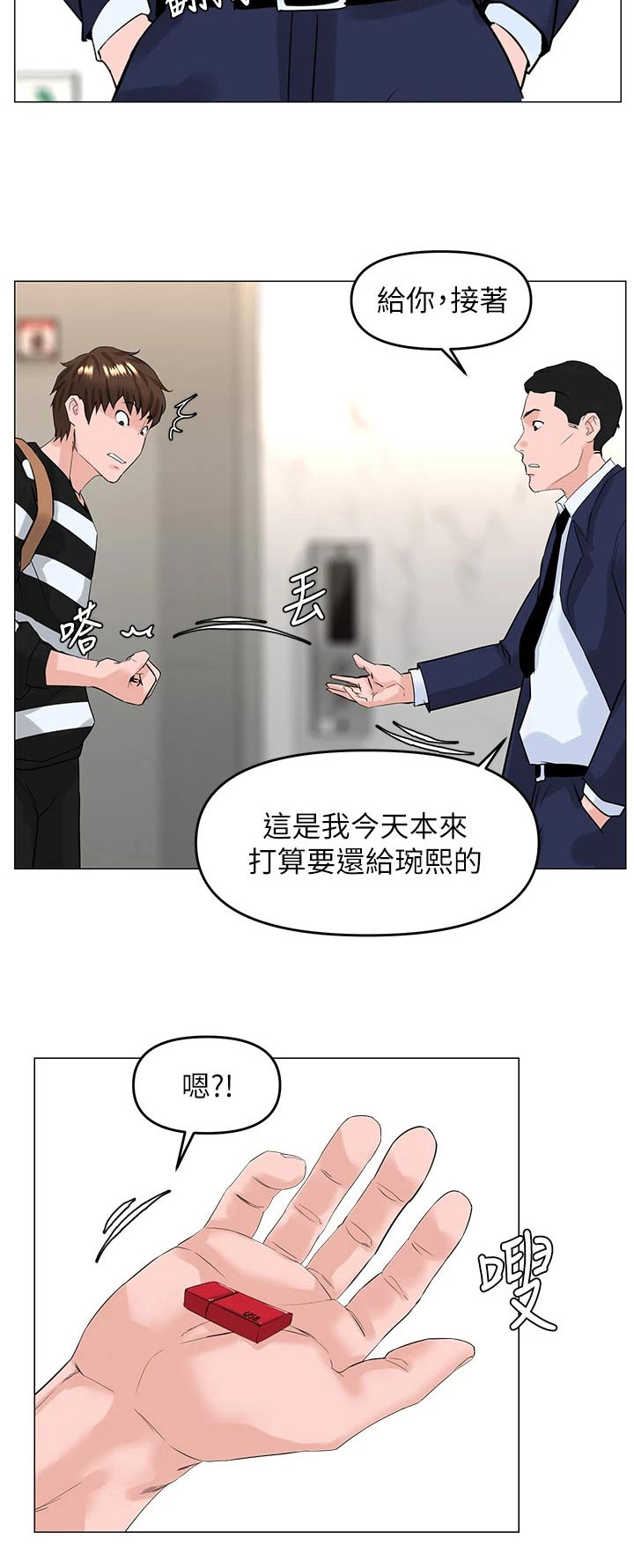 第75章：癖好20